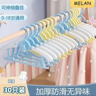 🧒Xitu😃 Next Day Da Children's Hanger Baby Baby Special Clothes Hanger Child Newborn Clothes Hanger R