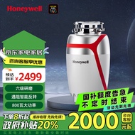 霍尼韦尔（Honeywell）厨余垃圾处理器厨房家用垃圾厨余粉碎机可连洗碗机X6PRO以旧换新