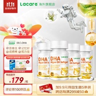 Lacare乐佳善优海藻油dha婴幼儿童学生孕妇新生儿可用多盒组合装无污染 4盒装180粒