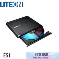 【3CTOWN】開 LiteOn源興 ES1 8X 最輕薄外接式DVD燒錄機 黑 白 2色