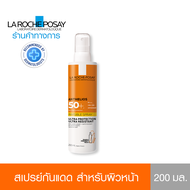 ลาโรช-โพเซย์ La Roche-Posay ANTHELIOS INVISIBLE SPRAY SPF50+ สเปรย์กันแดดสูตรบางเบา ไม่เหนียวเหนอะหนะ สำหรับผิวหน้าและผิวตัว ปกป้องสูงถึง PA++++ สูตรกันน้ำ กันเหงื่อ กันทราย 200ml.(ครีมกันแดด)