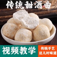 Pure Plant Sweet Wine Yeast Plant Sweet Wine Yeast Rice Wine Yeast Fermentation Postpartum Wine Glut