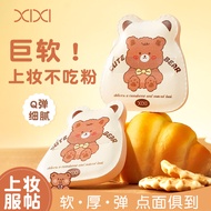 Beautiful Egg Dry Wet Cotton xixi Makeup Pressed Powder Eat Dual-use Dedicated Soft Powder Candy Sup