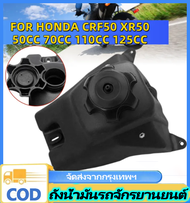 VSSUU Motocross อุปกรณ์เสริม XR50 การใช้ถัง Motocross การใช้ถังสำหรับ Honda Crf50 Xr50 50/70/110/125