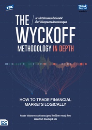 หนังสือ The Wyckoff Methodology in Depth: How to Trade Financial Markets Logically เจาะลึกวิธีเทรดแบ