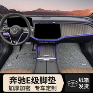 2025 Mercedes-Benz e-Class Foot Mat e3le260le350le2 Car Thickened Waterproof Silk Ring Carpet Car Ma