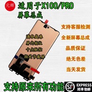 หน้าจอ LCD พร้อมขอบสำหรับ Vivo X100/X100Pro ชิ้นส่วนโทรศัพท์มือถือ อุปกรณ์เสริมดิจิทัล เหมาะกับ Vivo