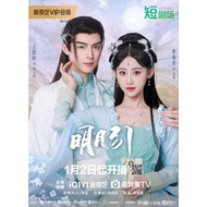 Dvd BRIGHT MOON CITATION (2025) 2 DISC SMANDARIN