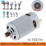 จัดส่งจากกรุงเทพฯ 🚚มอเตอร์ไร้แปรงถ่าน3820คุณภาพสูง มอเตอร์เลื่อยยนต์ RS550 DC 21V / 775 Motor 10000ร