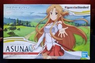 (STH)現貨 不挑盒 萬代 Figure-rise Standard 刀劍神域  ASUNA  亞絲娜  組裝模型