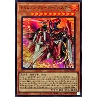 [Yu-Gi-Oh! OCG] Crimson Blader/Assault Mode Card - BPRO-JP008