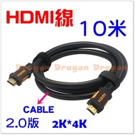 Pig Boss Monitor HDMI CABLE 2K * 4K Hd Tv Version 2.0 3D Video Effect/Audio Synchronization 10m Blac