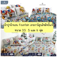 (Bed Sheet + Duvet) Fountain Cartoon Pattern Genuine Copyright Bedding Set Bed Duvet Cover Complete 