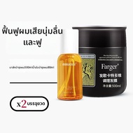 Farger | ครีมนวดผมบำรุงผมเสียและผมที่ผ่านการย้อมสี