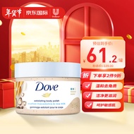 多芬（Dove）夏威夷果和米浆磨砂膏298g 温和去角质 保湿舒缓 敏感肌适用