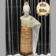 ชุดไทยเด็ก ตรีมงานแต่ง สไบสีเงิน ผ้าถุงพิมพ์ทอง สำเร็จรูป (อก เอว ยางยืด)