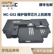 Suitable for Canon CANON MC-G02 waste ink bin G580 2860 G2820 G1820 G680 maintenance ink cartridge