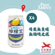 無酒精檸檬氣泡酒 350ML x 4 (新舊包裝隨機發送)