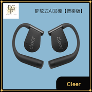 cleer - CLEER ARC 5 開放式AI真無線藍牙耳機 【音樂版】(黑色)