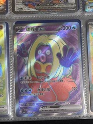 PTCG 寶可夢 繁中 迷唇姐 ex POKEMON TRADING CARD GAME