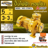 MITSUBISHI  ปั๊มไฟฟ้า ปั้มน้ำบ้าน  รุ่น WCL-3705FS 3 x 3 นิ้ว 5 HP หน้าแปลน ชนิดแรงดันสูง 220v ชนิดน้ำมาก จัดส่ง  KERRY