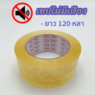 เทปกาว opp เทปไร้เสียง ยาว 110 เมตร กว้าง 2 นิ้ว