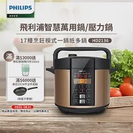 【飛利浦 PHILIPS】智慧萬用鍋 (HD2136)