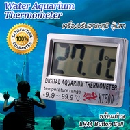 KT-500 Water Temperature Gauge Aquarium Thermometer เครื่องปรับอุณหภูมิ ตู้ปลา เครื่องวัดอุณหภูมิน้ำ