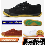 🔥Breaker รุ่นBK4 รองเท้าผ้าใบนักเรียนพื้นขอบยางแท้ รองเท้าผ้าใบรุ่นBK4 ไซส์ 31-45💥