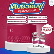 * สอบถามคลีนิคก่อนกดสั่งซื้อ* Sculptra เหมาขวด