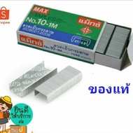 Stapler No. 10 10-1M (Sold In Small Boxes)