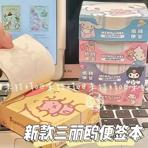 Hello Kitty around Sanrio Paper Brick Memo Book Student Learning Memo Cute Jade Guigou Hand Account 