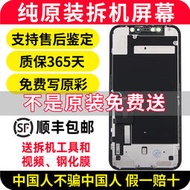 適用iphone11xxr原廠12手機螢幕xsmax拆機se2內外pro總成