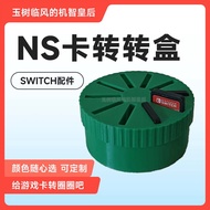 Switch Turntable Game Card Storage Box Can Store 10 NS Game Cards