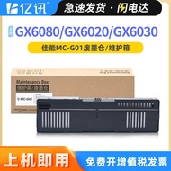 Suitable for Canon GX6080 Maintenance Ink Cartridge GX6020 7020 GX6030 GX7030 MC-G01 Waste Ink Wareh