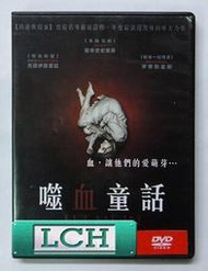 ◆LCH◆正版DVD《噬血童話》-血色入侵美國版、克蘿伊莫蕾茲(買三項商品免運費)