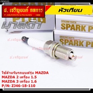 New Genuine irridium Spark Plug Needle Tip Short Thread Mazda 2 (1.5) 3 First Model 1.6 Year 08-14/Z
