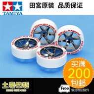 TAMIYA TAMIYA Four-wheel Drive Accessories 25th Anniversary Mid-Diameter Plating Gun Black Wheel Whi