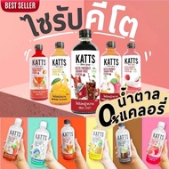 💥 ไซรัปหญ้าหวาน น้ำหวานคีโต KATTS ไซรัปคีโต มีหลายรสชาติ SUGAR FREE ขนาด 500 ml น้ำหวานเข้มข้น 💥