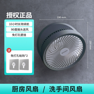 edon | Portable Charging Wall Mounted Electric Fan