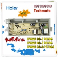 อะไหล่ของแท้/เมนบอร์ดเครื่องซักผ้าไฮเออร์/MAIN/Haier/0031800198/รุ่น HWM130-1702DS HWM140-1702DS HWM