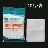Medical Gauze Dressing Gauze Block Medical Sterile Absorbent Individually Packaged Medical Disinfect