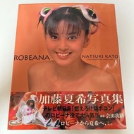 絕版美品  加藤夏希 ROBEANA 日本 寫真集 japan photo book Natsuki Kato 小露寶 小賓女 幪面超人 龍騎 白鳥