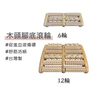 [Zhiyuan] § Wooden Foot Roller 6 Wheels 12 Massager Log Leg Massage