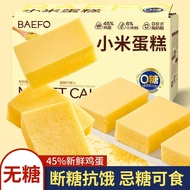 Sugar-Free Xiaomi Cake Bread Breakfast Pregnant Women Control Elderly Diabetes People Relieve Glutto