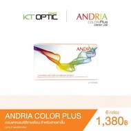 ANDRIA COLOR PLUS SET 6 BOX คอนแทคเลนส์สีรายเดือน