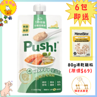 Push! 噗滋包 貓咪機能主食肉泥 110g 鮭魚鮪魚 護眼亮毛