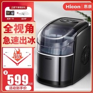 HICON Home Ice Machine15kgSmall Dormitory Bedroom Automatic Mini Student Ice Cube Maker Ice Maker