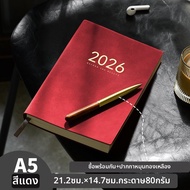สมุดแพลนเนอร์ประจำวัน 2026