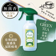 Laundrin 衣物淨化噴霧(清新綠茶香)